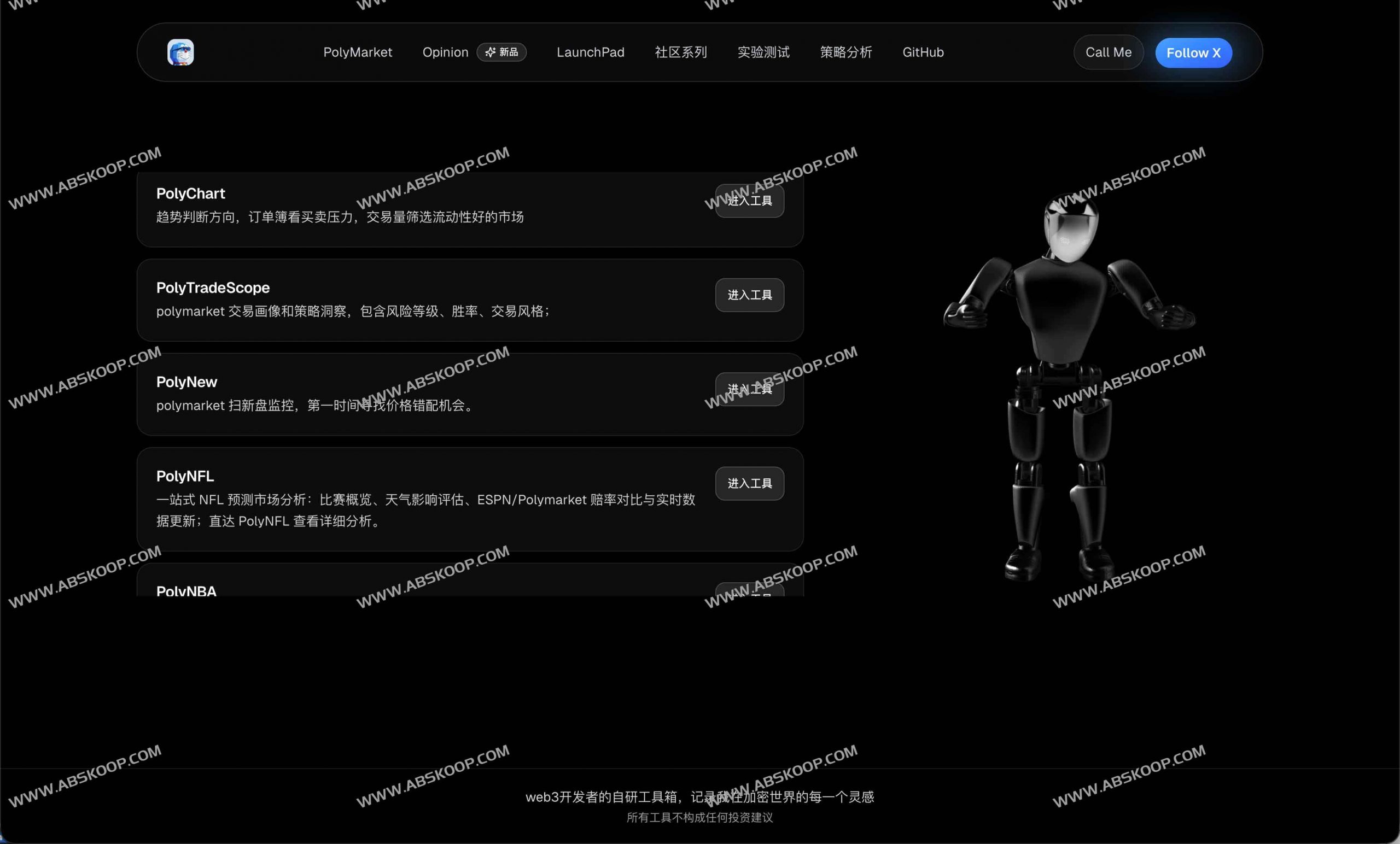 Opinion Whale Tracker：开源预测市场巨鲸监控与订单簿可视化工具-91杂货铺