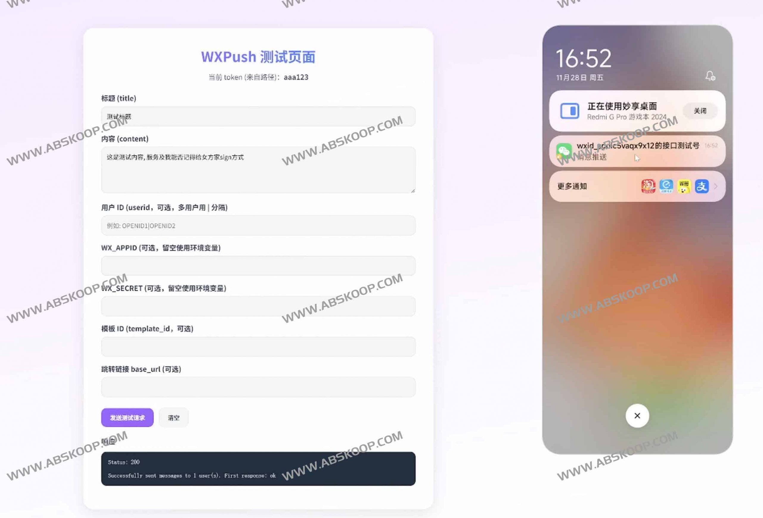 WXPush:基于 Cloudflare Workers 的免费微信消息推送工具 WXPush:基于 Cloudflare Workers 的免费微信消息推送工具