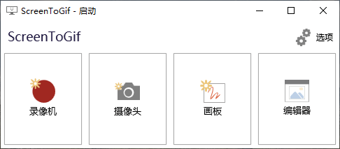 动画录制工具: ScreenToGif 2.28.1 单文件绿色版-91杂货铺