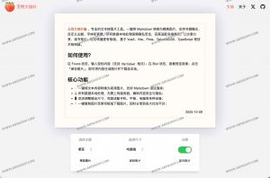 玉桃文飨轩：一键把 Markdown 变成精美图片的文本转图片工具-91杂货铺