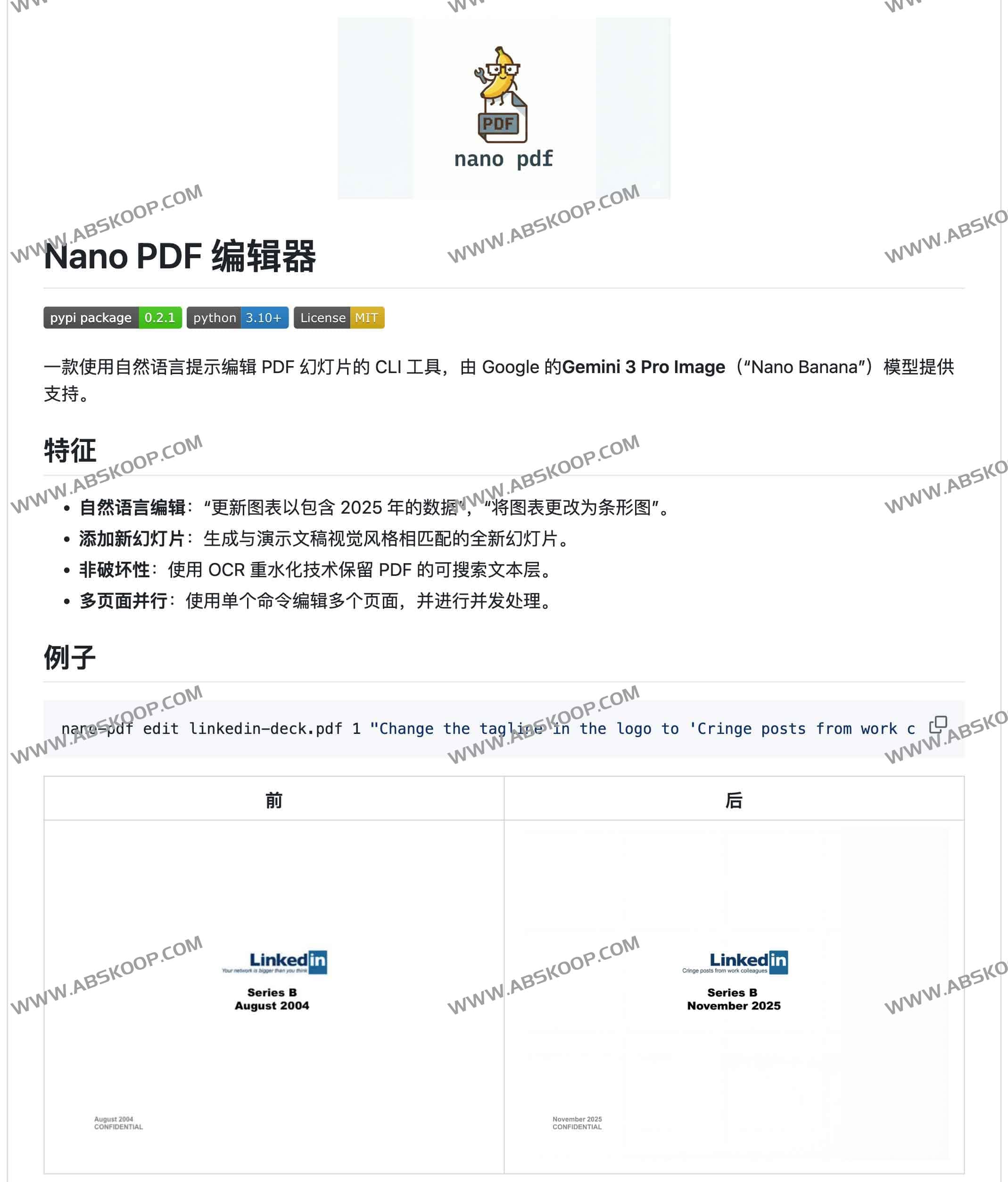 Nano PDF：基于自然语言的命令行PDF编辑工具，支持Gemini 3 Pro图像模型-91杂货铺