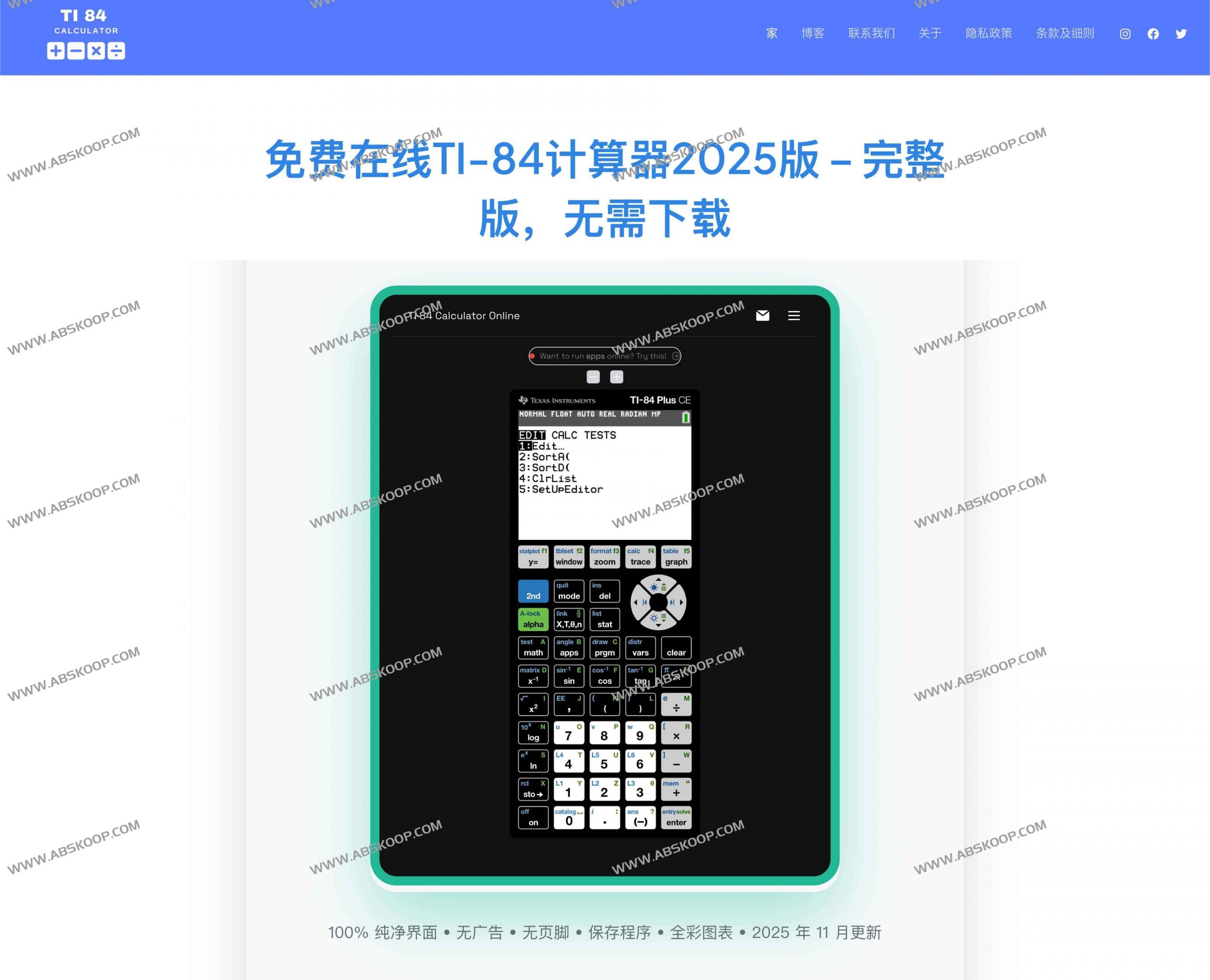 TI 84 Calculator Online Free:TI-84 在线图形计算器(免下载、无广告、永久免费) TI 84 Calculator Online Free:TI-84 在线图形计算器(免下载、无广告、永久免费)