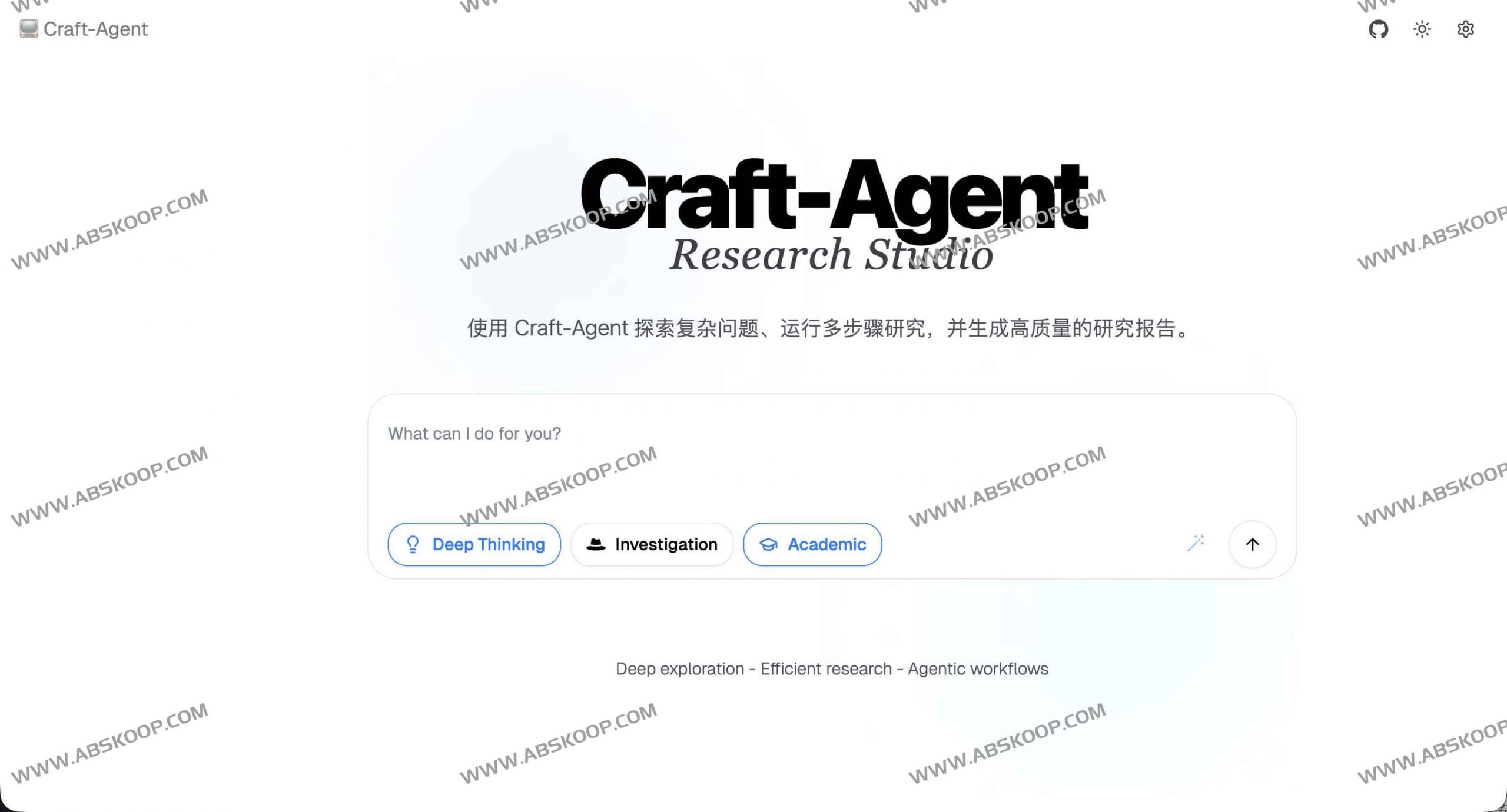 Craft-Agent:集AI深度研究助手与一键建站引擎于一体的开源智能体系统 Craft-Agent:集AI深度研究助手与一键建站引擎于一体的开源智能体系统