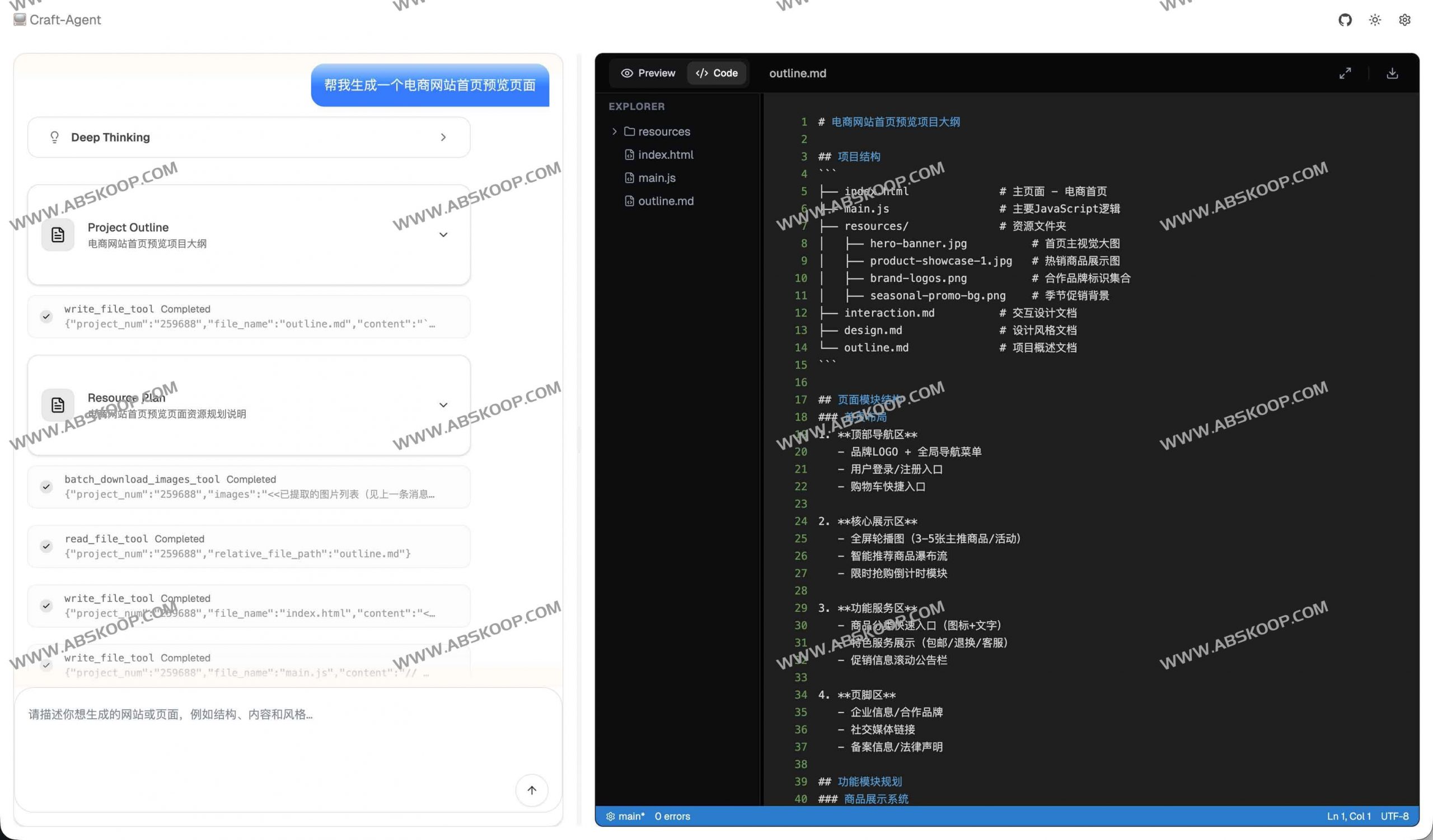 Craft-Agent:集AI深度研究助手与一键建站引擎于一体的开源智能体系统 Craft-Agent:集AI深度研究助手与一键建站引擎于一体的开源智能体系统