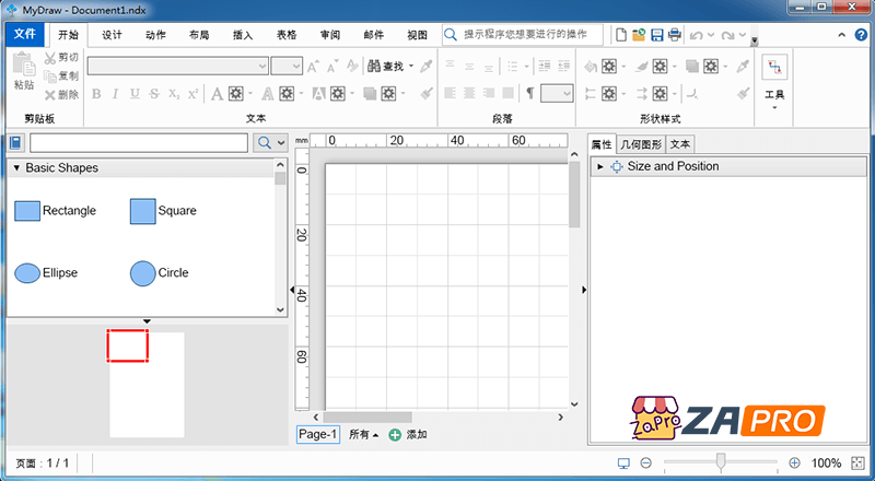 思维导图软件：MyDraw 绿色破解版