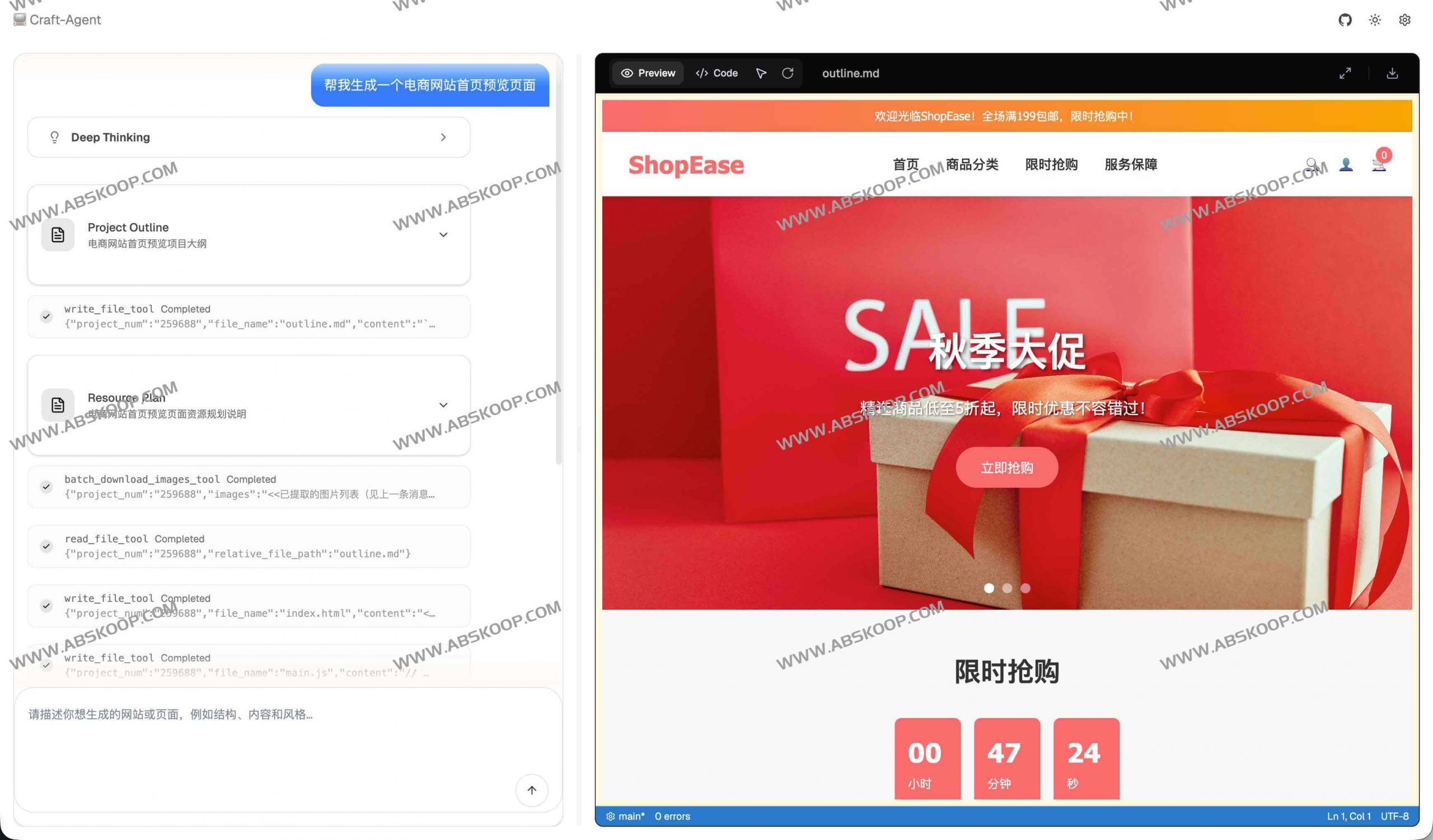 Craft-Agent:集AI深度研究助手与一键建站引擎于一体的开源智能体系统 Craft-Agent:集AI深度研究助手与一键建站引擎于一体的开源智能体系统