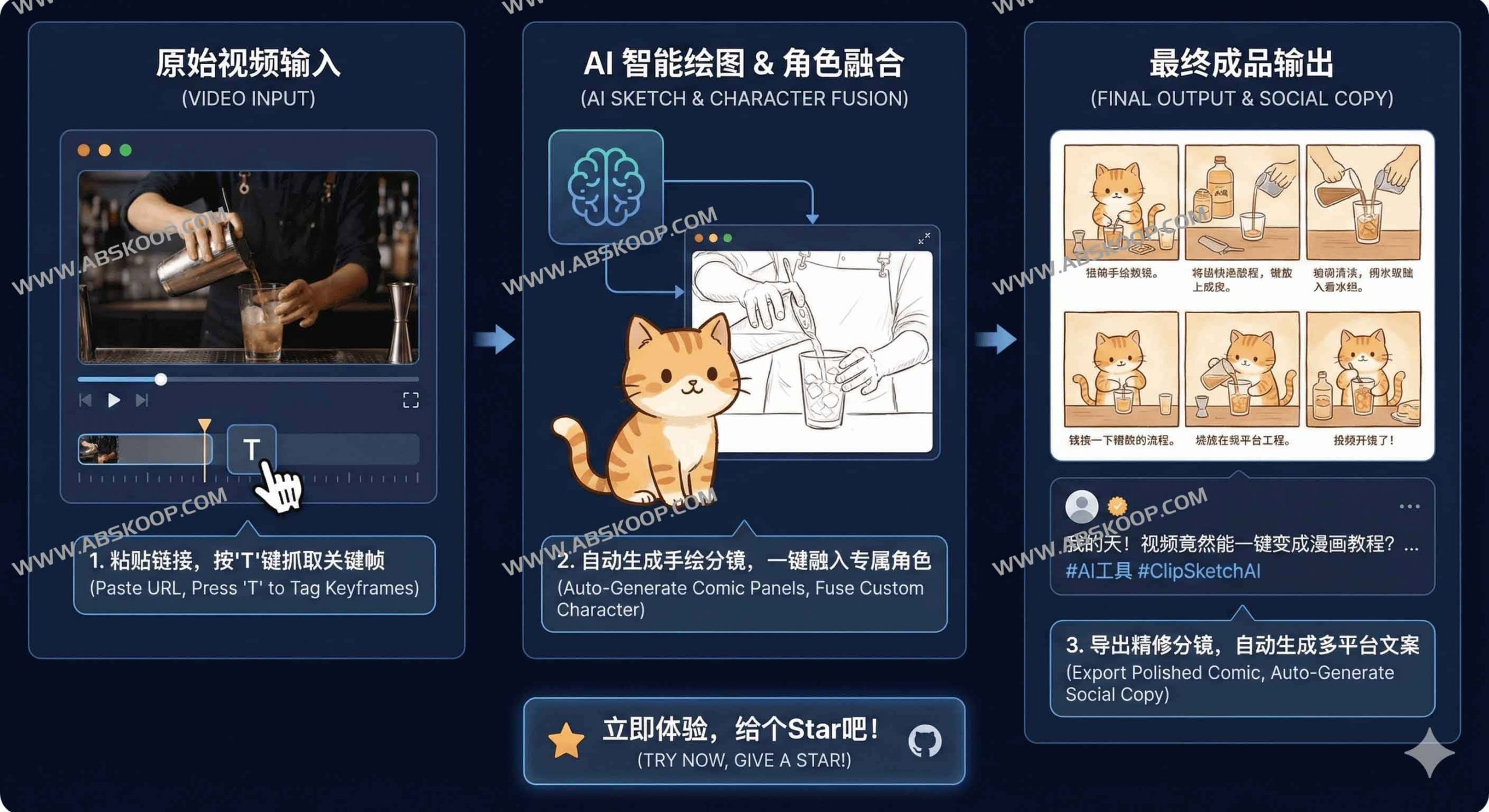 ClipSketch AI:一键将视频瞬间转化为AI手绘故事板的创作神器 ClipSketch AI:一键将视频瞬间转化为AI手绘故事板的创作神器