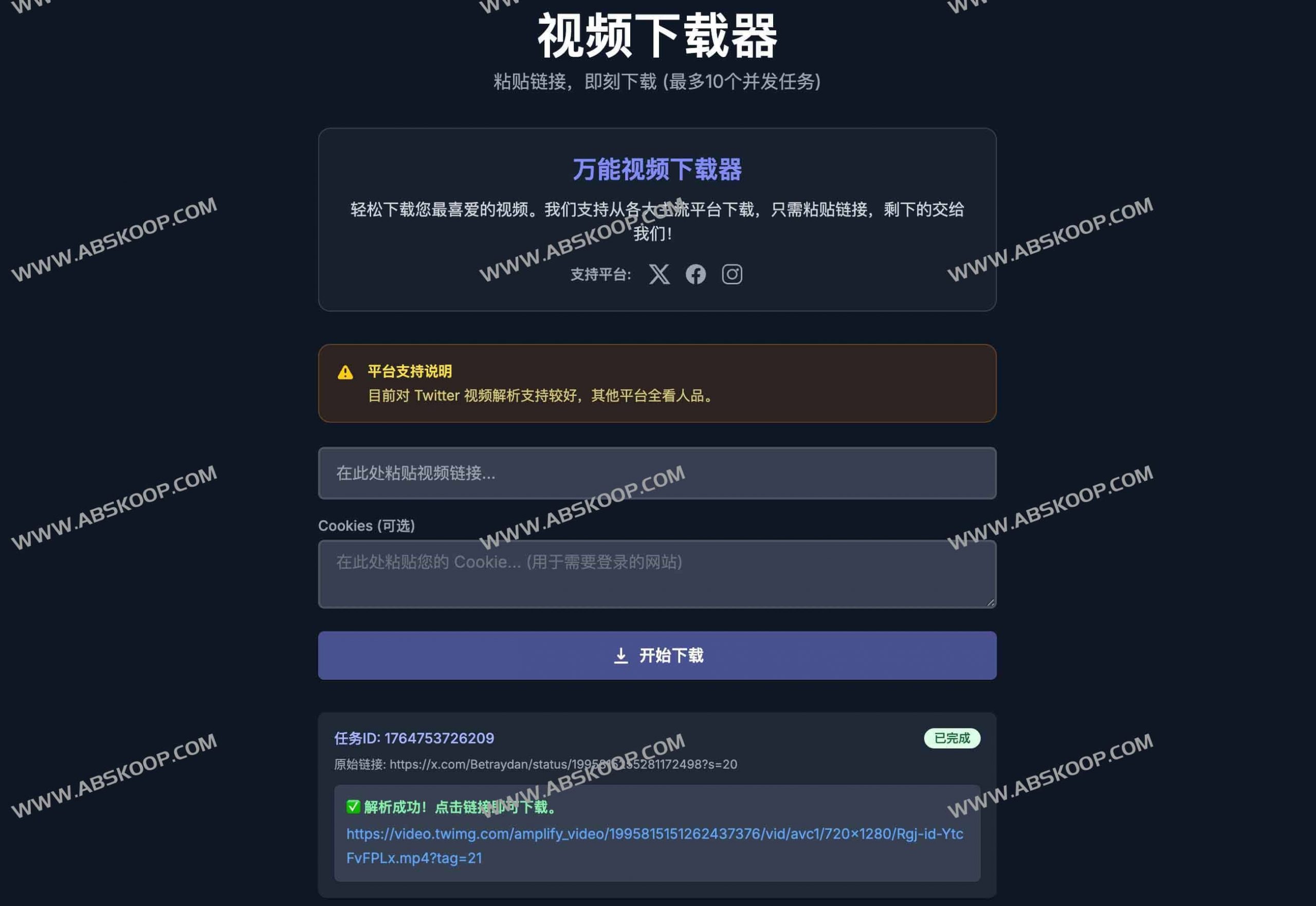 万能视频下载器|粘贴链接即刻下载,支持多任务并发的轻量级工具 万能视频下载器|粘贴链接即刻下载,支持多任务并发的轻量级工具