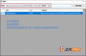 毒盘 - 百度网盘链接免登陆不限速下载工具-91杂货铺