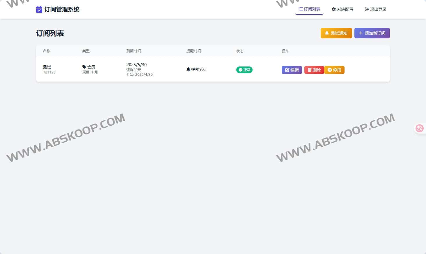 SubsTracker：开源订阅管理与多渠道到期提醒系统（Cloudflare Workers 部署）-91杂货铺
