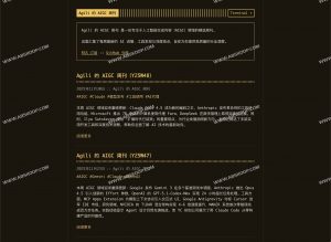 Agili AIGC 周刊：由 Agentic AI Agent 驱动的人工智能生成内容精选周刊-91杂货铺