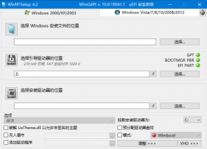 系统安装软件：WinNTSetup v4.2 Final 单文件版-91杂货铺