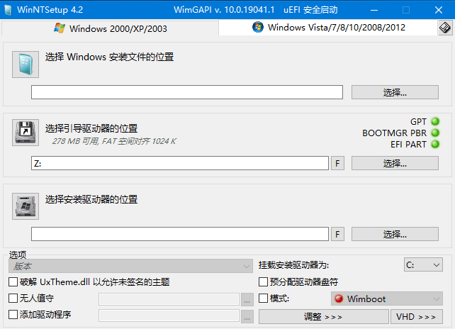 系统安装软件：WinNTSetup v4.2 Final 单文件版-91杂货铺