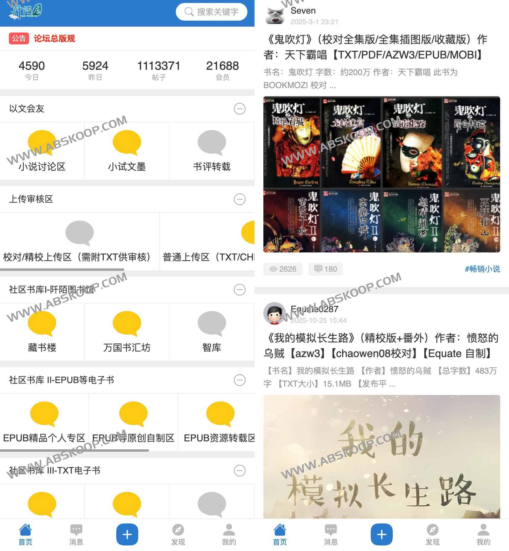阡陌居电子书社区:高质量EPUB与多格式电子书资源平台 阡陌居电子书社区:高质量EPUB与多格式电子书资源平台