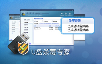 U盘杀毒软件：USBKiller v3.21 绿色已注册版-91杂货铺