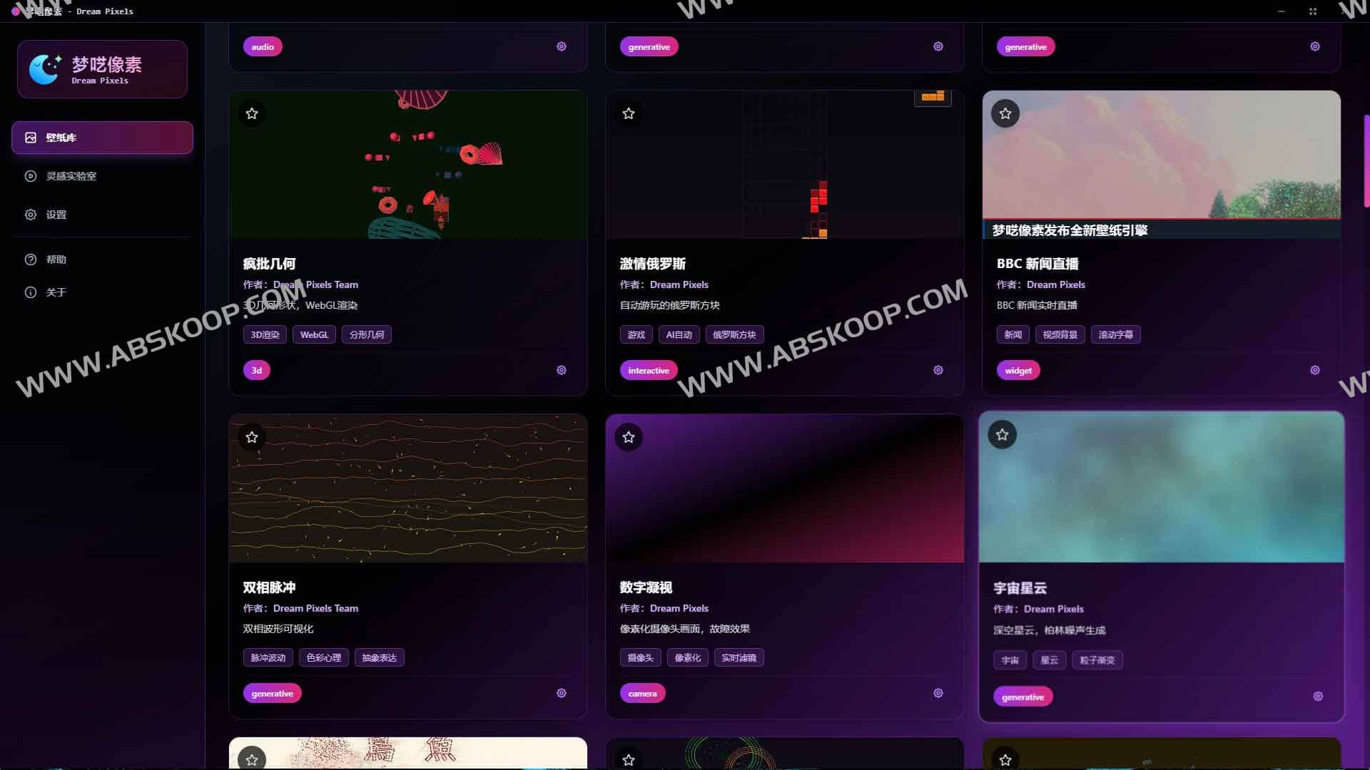 梦呓像素:AI驱动的动态壁纸创作引擎,让桌面成为梦境画布 梦呓像素:AI驱动的动态壁纸创作引擎,让桌面成为梦境画布