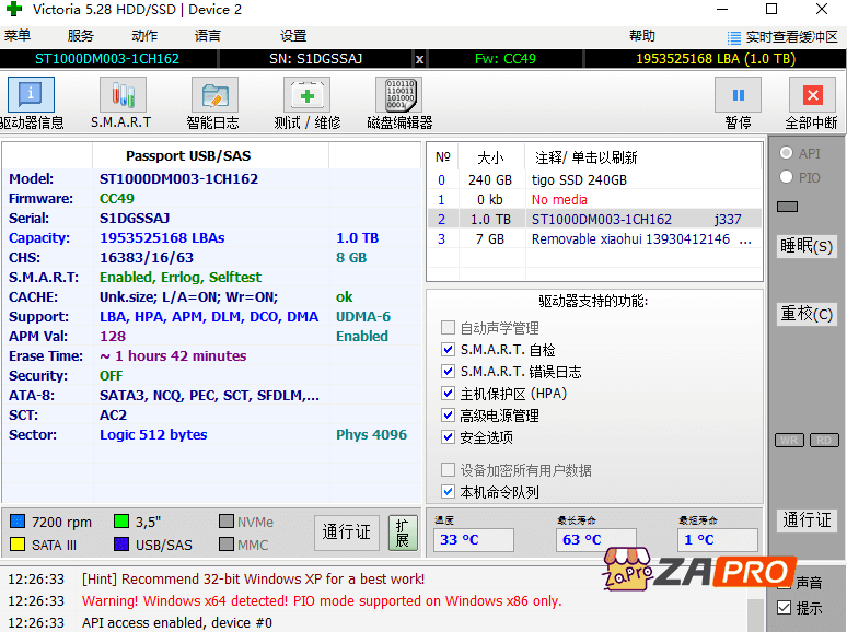 专业硬盘坏道扫描工具 Victoria 5.28 中文绿色版