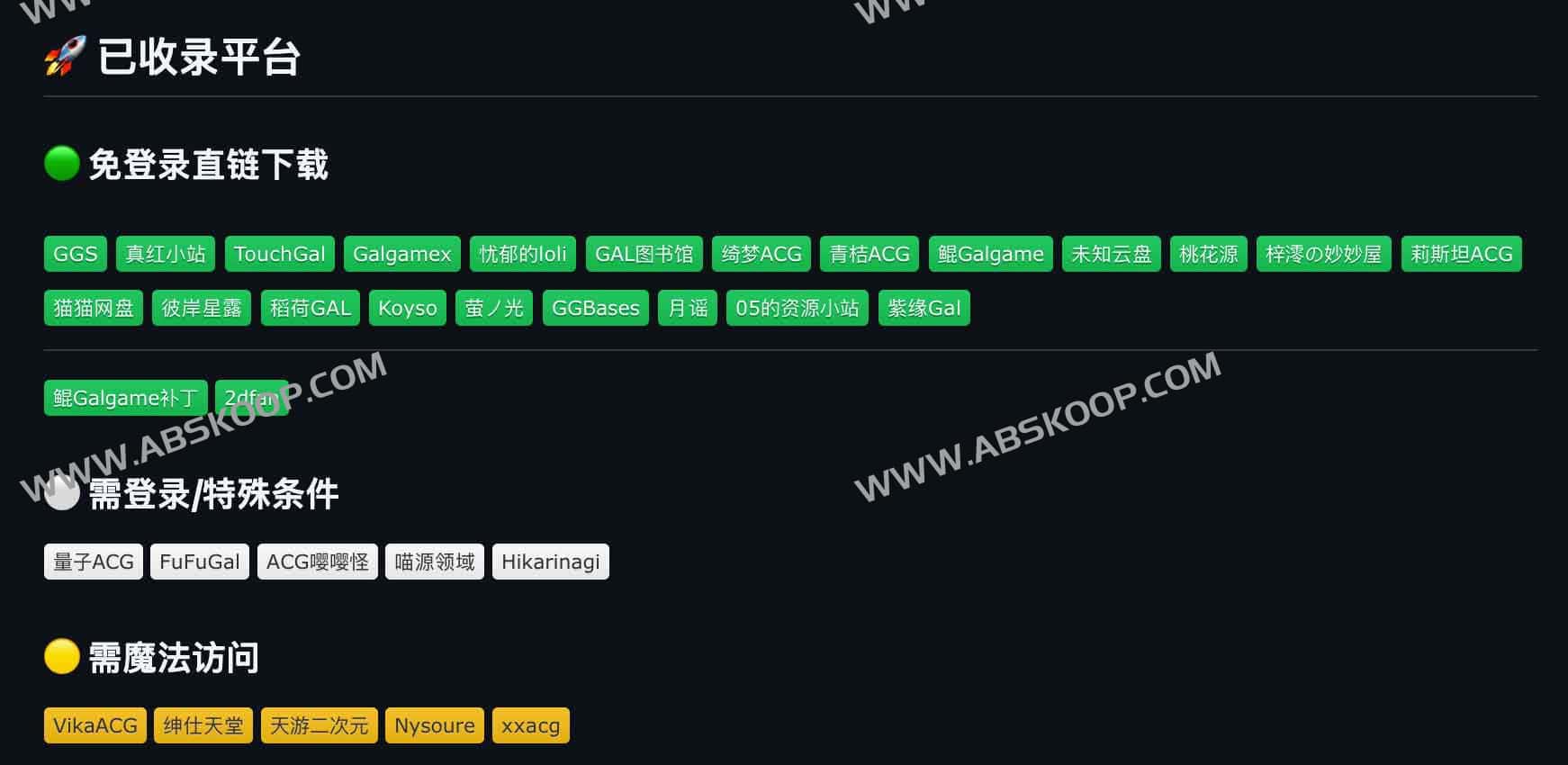 SearchGal:Galgame资源聚合搜索工具|多源实时检索、免登录标签、开源可自建 SearchGal:Galgame资源聚合搜索工具|多源实时检索、免登录标签、开源可自建