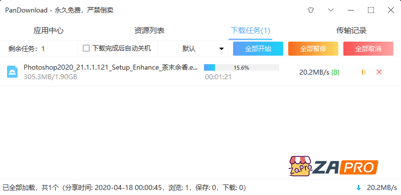 Pandownload 作者已喝茶，复活 Pandownload 继续高速下载百度网盘