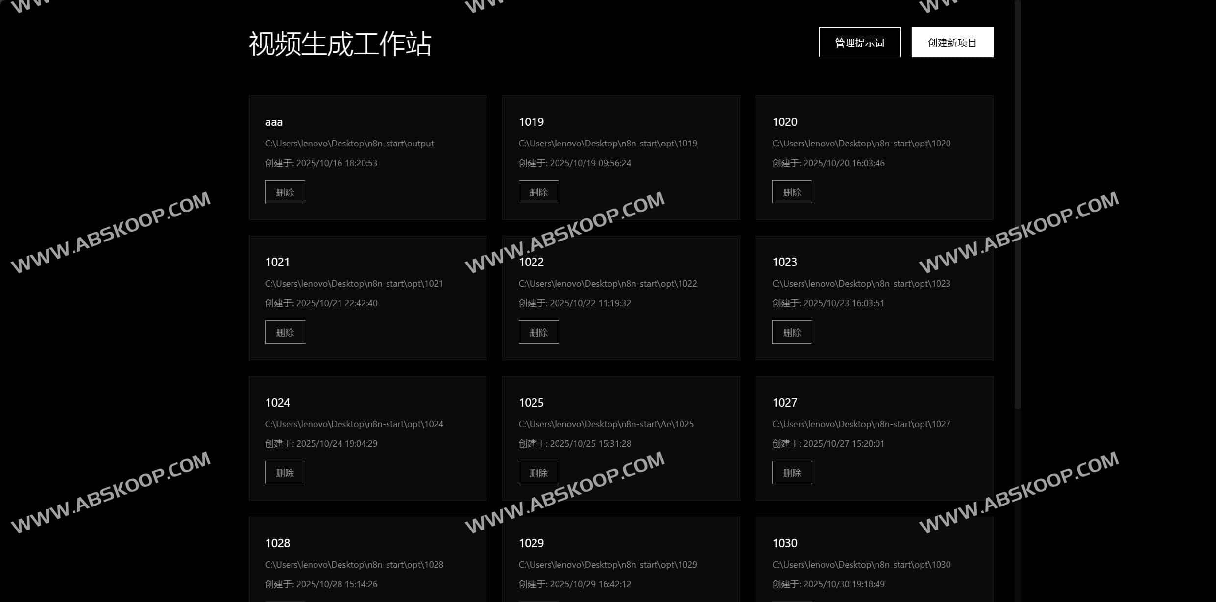 Video Material GEN Workstation|AI短视频生成与项目管理一体化工作站 Video Material GEN Workstation|AI短视频生成与项目管理一体化工作站