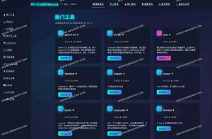 AI-CodeNexus：开发者专属的编程资讯与工具聚合平台-91杂货铺