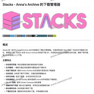 Stacks：Anna’s Archive 电子书快速下载的轻量级管理器（支持Web界面与API）-91杂货铺