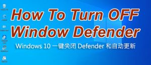 Windows 10 一键关闭 Defender 和自动更新[联想官方工具]-91杂货铺