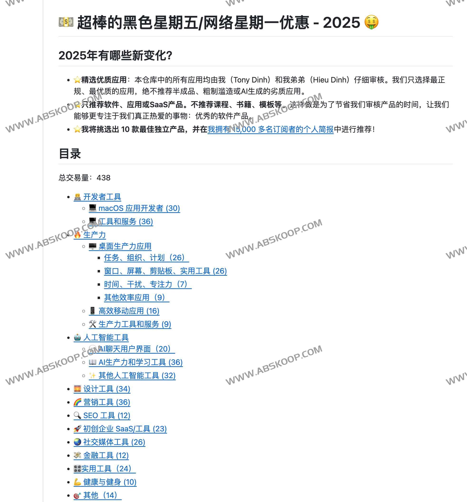 2025黑色星期五精选折扣清单 - Awesome Black Friday Cyber Monday 黑色星期五精选折扣清单 - Awesome Black Friday Cyber Monday