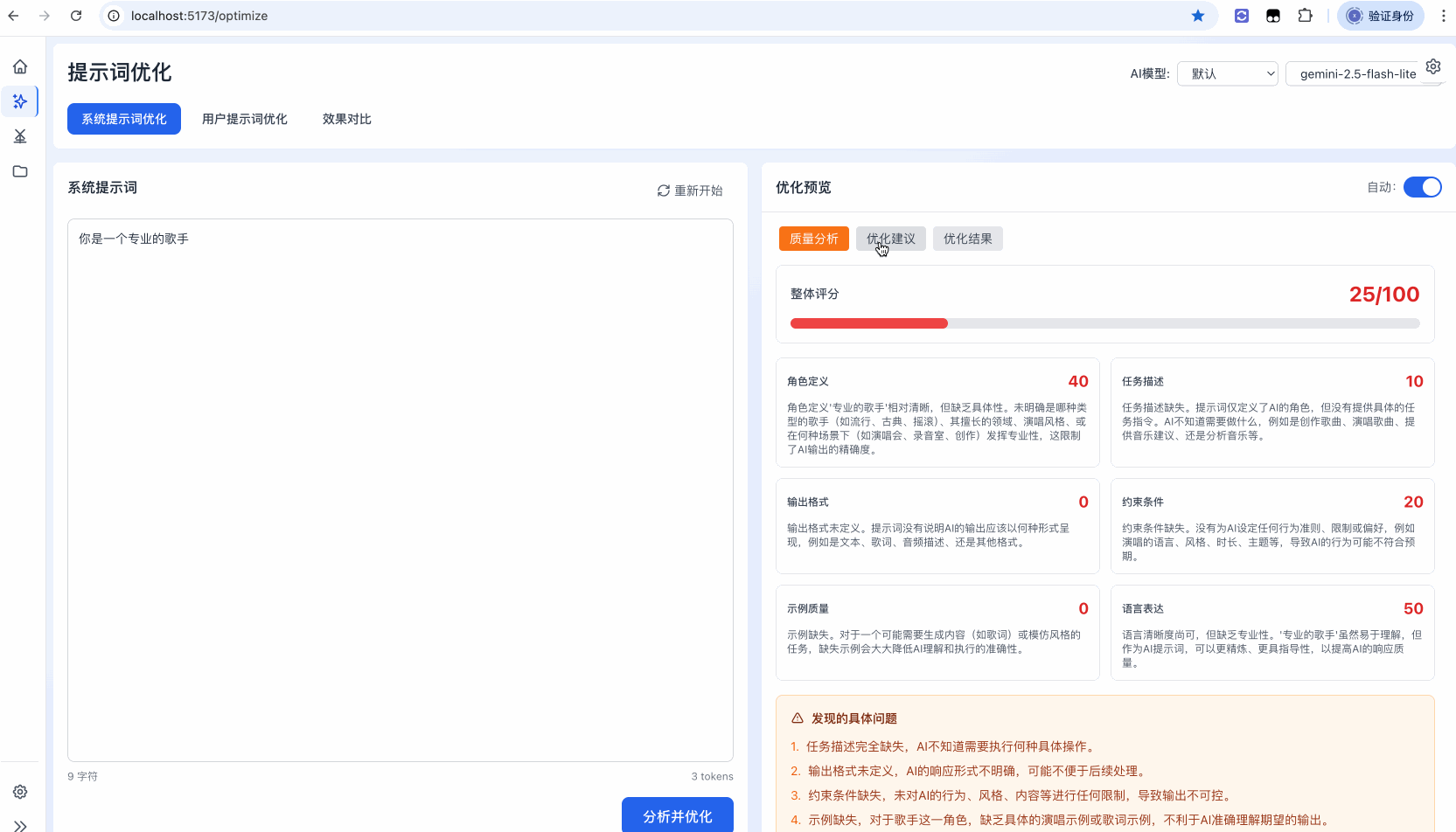 YPrompt:基于对话的AI提示词生成与管理系统 YPrompt:基于对话的AI提示词生成与管理系统 | ahhhhfs