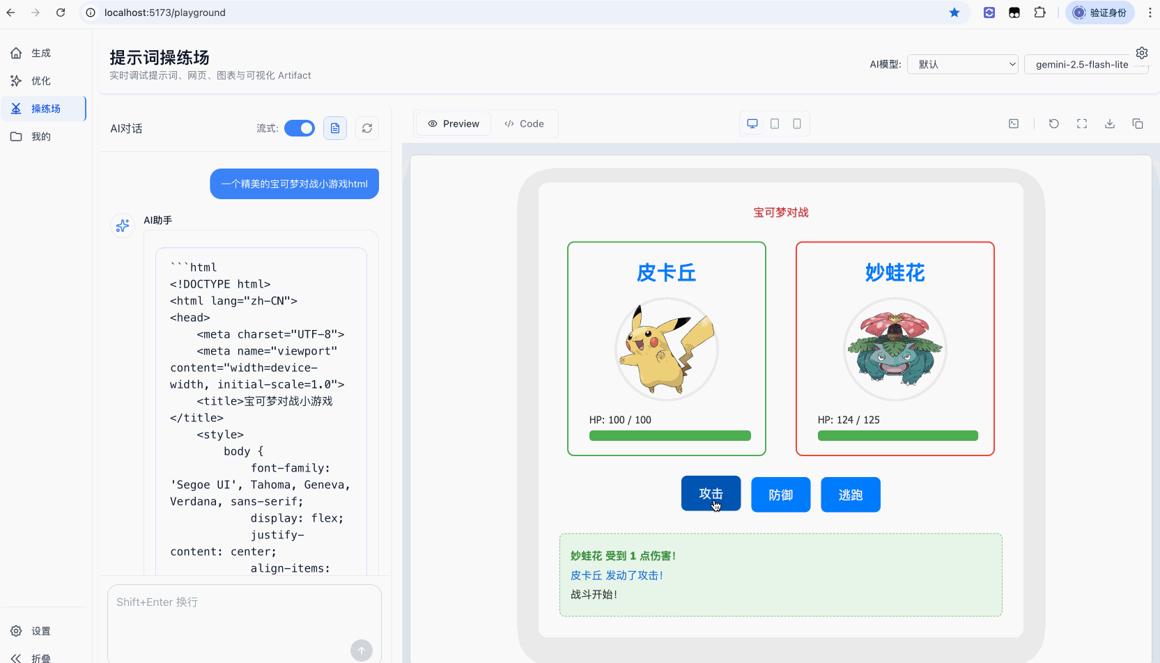 YPrompt:基于对话的AI提示词生成与管理系统 YPrompt:基于对话的AI提示词生成与管理系统 | ahhhhfs