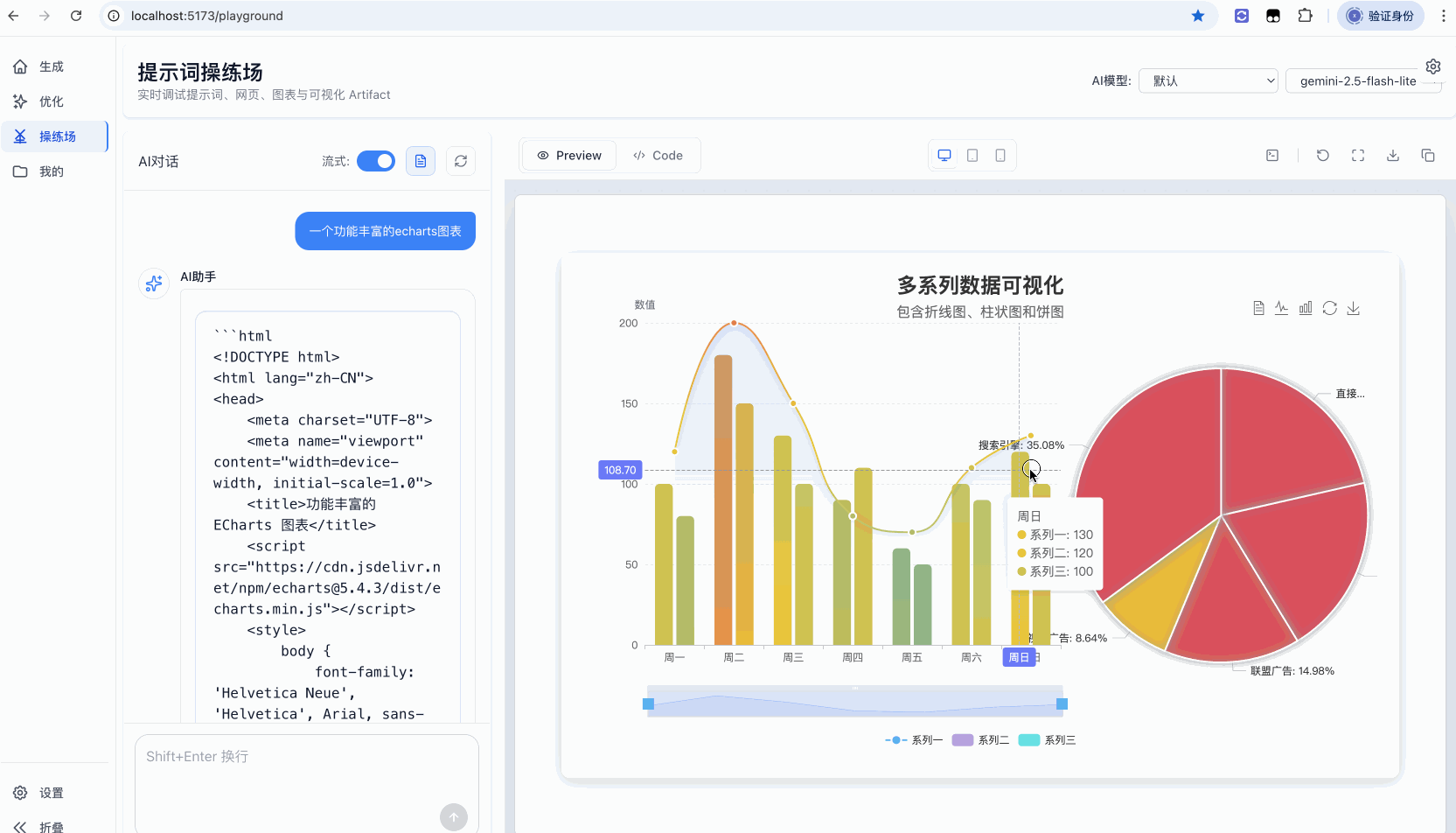 YPrompt:基于对话的AI提示词生成与管理系统 YPrompt:基于对话的AI提示词生成与管理系统 | ahhhhfs