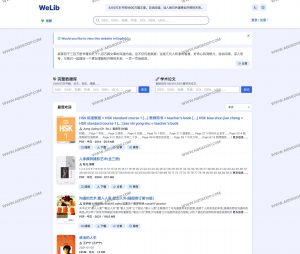 WeLib：覆盖4300万本书与9800万篇论文的开放阅读平台（Anna’s Archive 镜像站）-91杂货铺