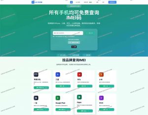 IMEI Checker：免费IMEI查询工具，手机真伪检测与保修信息一键验证-91杂货铺