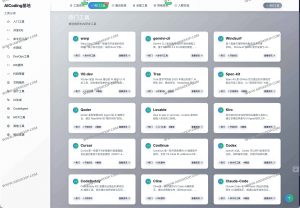 AICoding基地：AI编程工具导航与开发者资讯聚合平台-91杂货铺