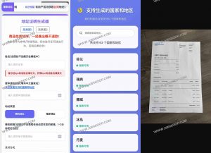 地址证明生成器使用指南：支持63国自动生成PDF与照片版地址证明-91杂货铺