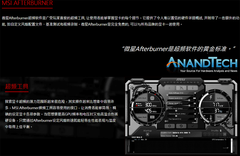 MSI Afterburner