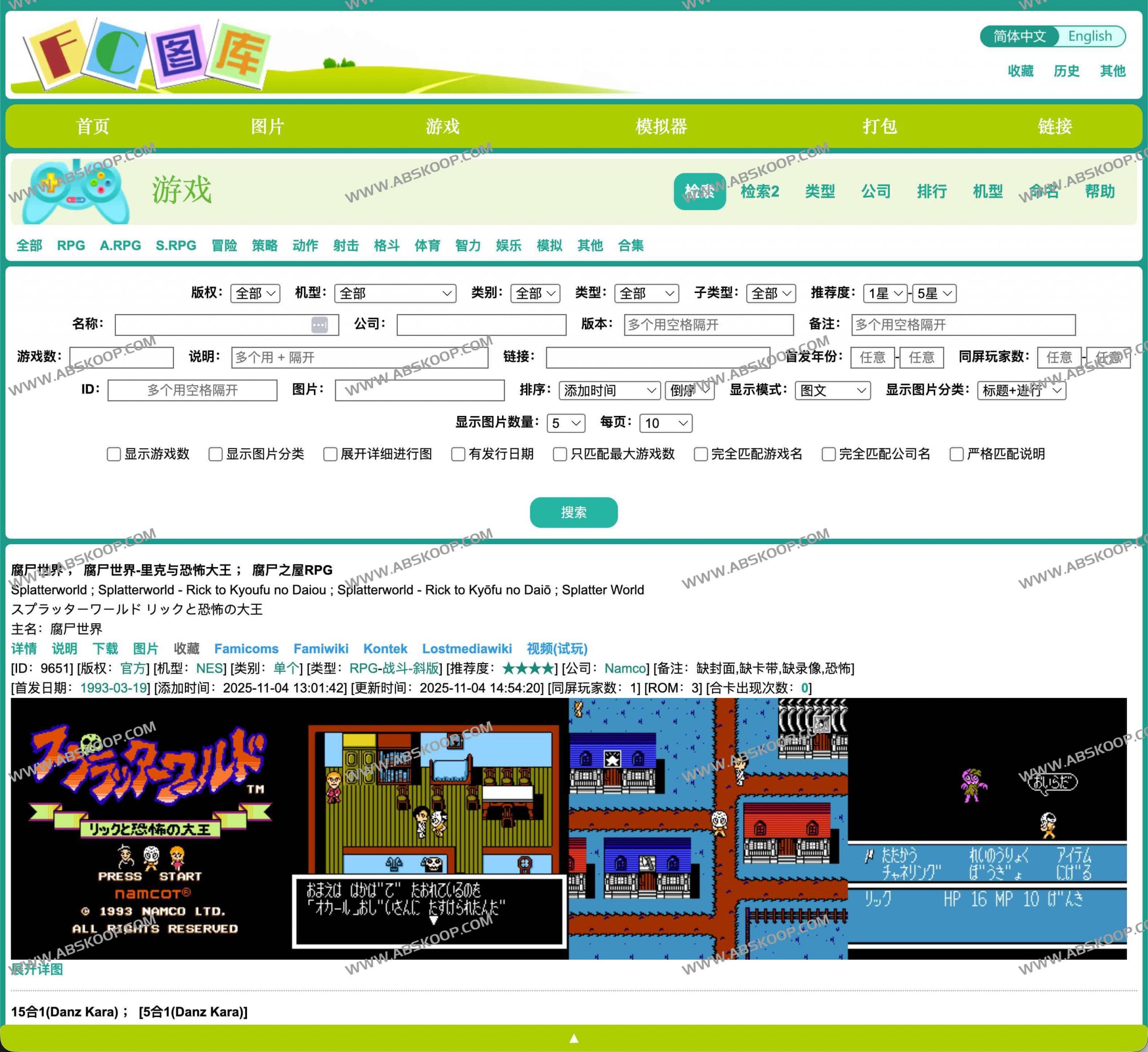 FC图库 — 红白机(FC/NES)游戏下载与图片资源大全 FC图库 — 红白机(FC/NES)游戏下载与图片资源大全