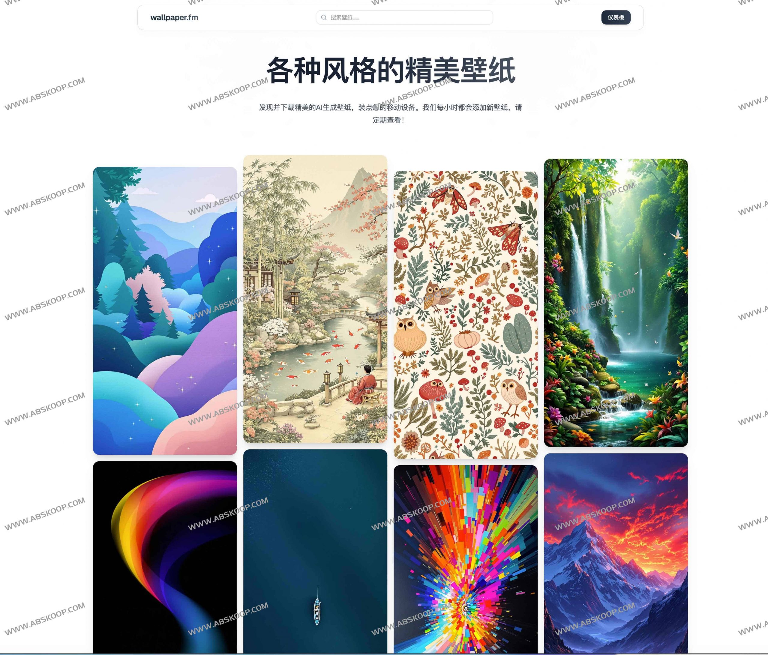 AI 壁纸下载站 Wallpaper.fm|每小时更新的高质量手机壁纸平台 AI 壁纸下载站 Wallpaper.fm|每小时更新的高质量手机壁纸平台