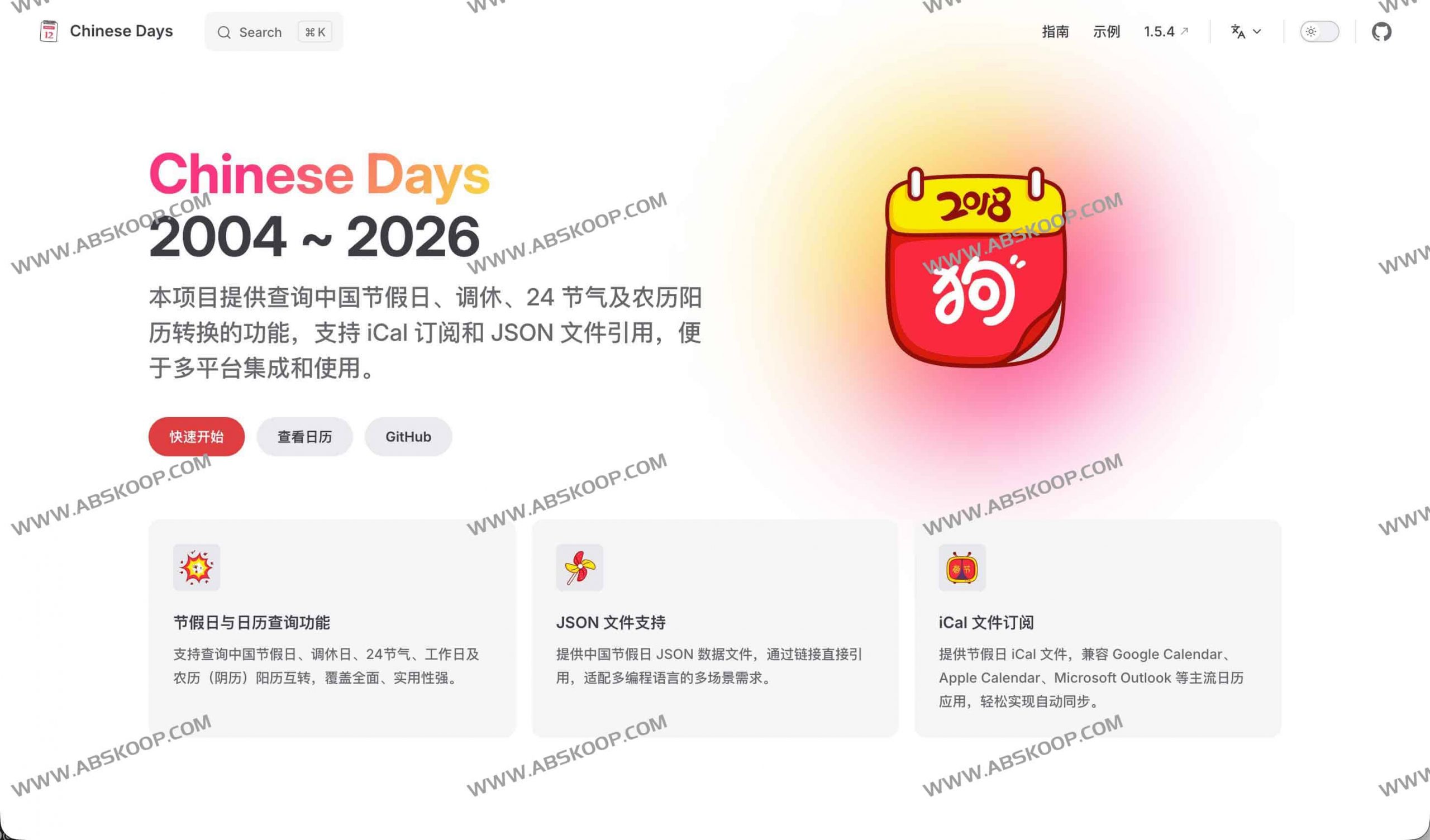 Chinese Days|中国法定节假日与 24 节气 API/日历订阅(iCal & JSON,含自动更新) Chinese Days-中国法定节假日API库 支持Apple Google 日历订阅