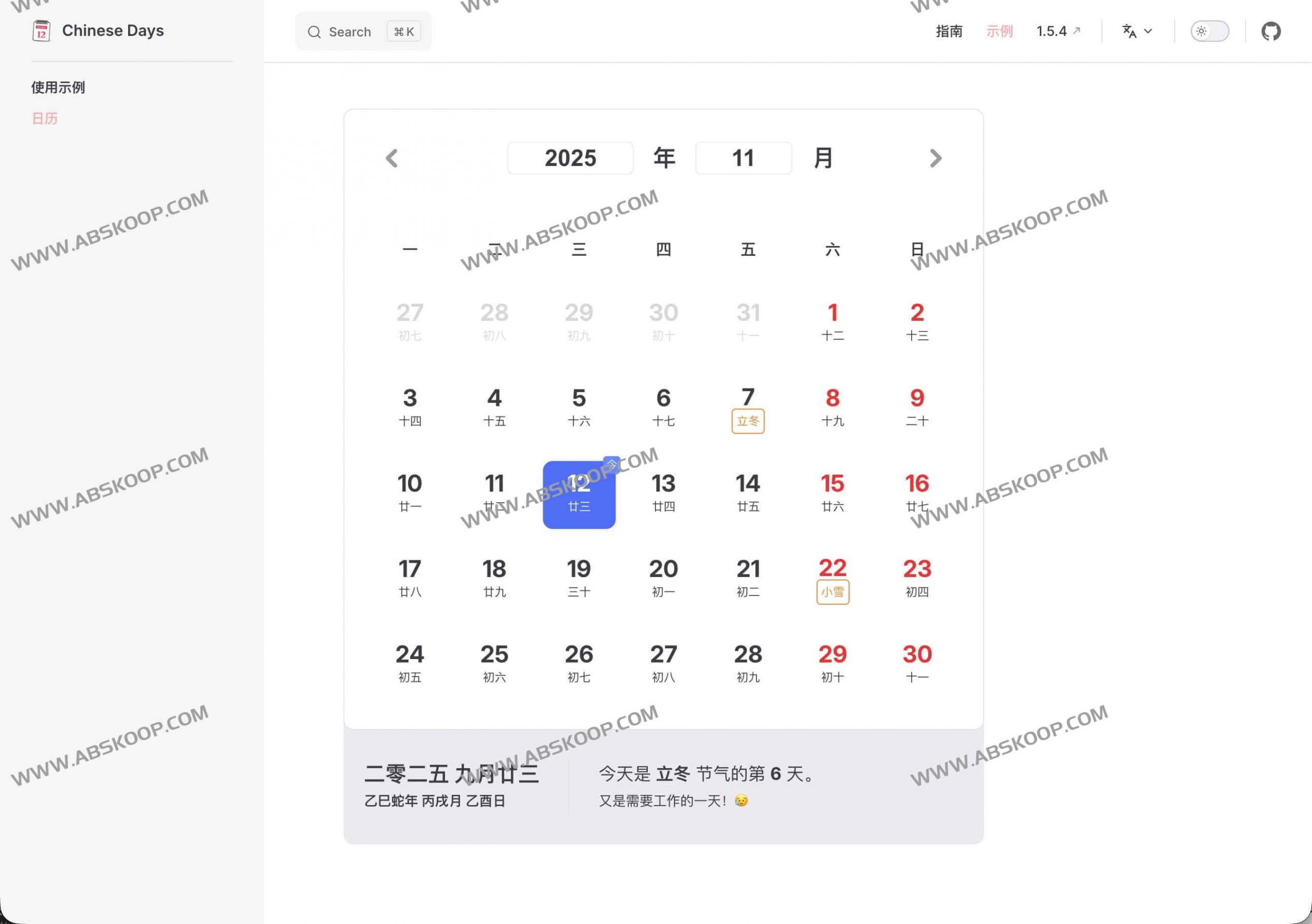 Chinese Days|中国法定节假日与 24 节气 API/日历订阅(iCal & JSON,含自动更新) Chinese Days-中国法定节假日API库 支持Apple Google 日历订阅