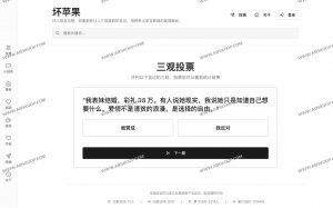 坏苹果｜互联网离谱言论榜单与三观观察站-91杂货铺