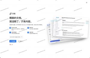 Docmd —— 一键生成极简、美观、极速的 Markdown 静态文档网站-91杂货铺