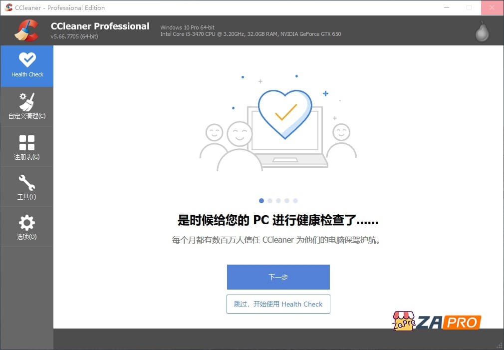 CCleaner Pro v5.73.8130 专业已注册版 (Mac/Win)-91杂货铺