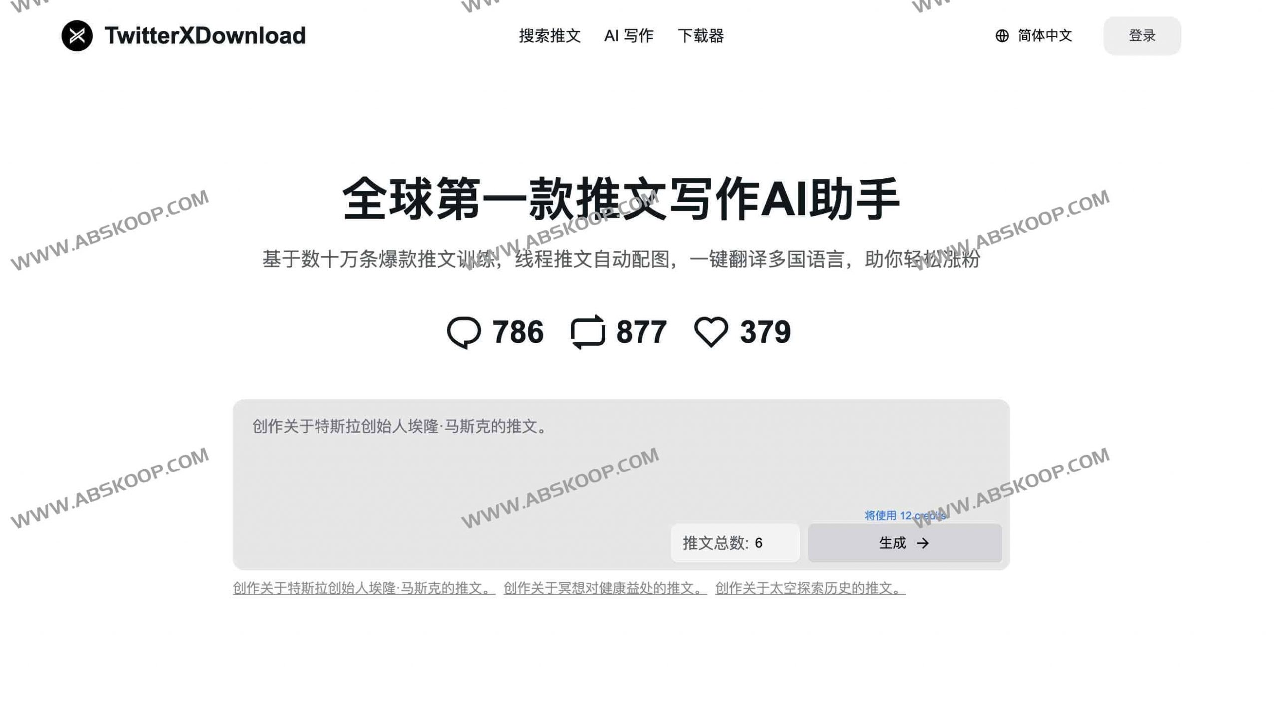 TwitterXDownload:免费高速的Twitter视频下载与AI推文营销工具 TwitterXDownload:免费高速的Twitter视频下载与AI推文营销工具