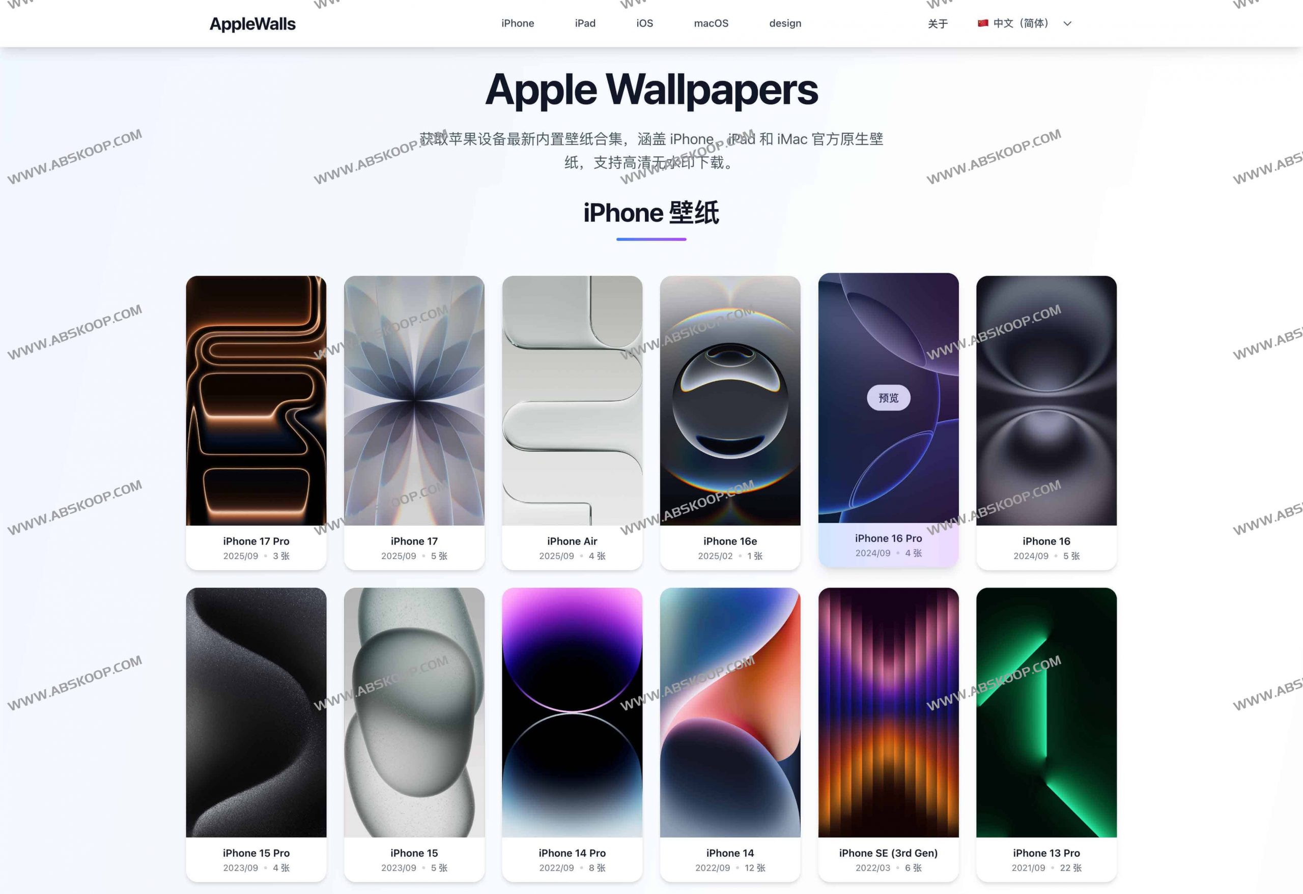 AppleWalls|苹果壁纸大全:免费下载历代 iPhone、iPad、Mac 官方原生高清壁纸 AppleWalls|苹果壁纸大全:免费下载历代 iPhone、iPad、Mac 官方原生高清壁纸