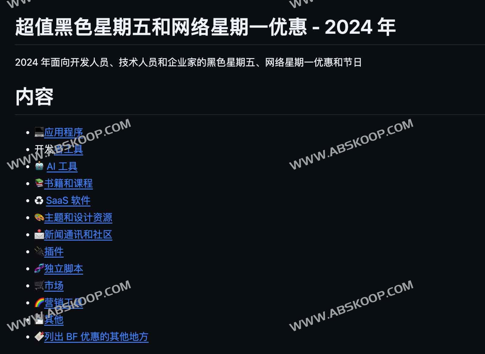 2025超值黑色星期五优惠大全-Awesome Black Friday & Cyber Monday deals 2025 2024超值黑色星期五优惠大全-Awesome Black Friday & Cyber Monday deals 2024