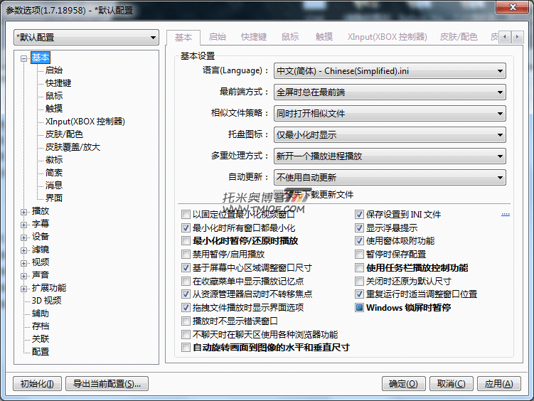 影音播放器：Daum PotPlayer 32/64 位 v1.7.19955 绿色版