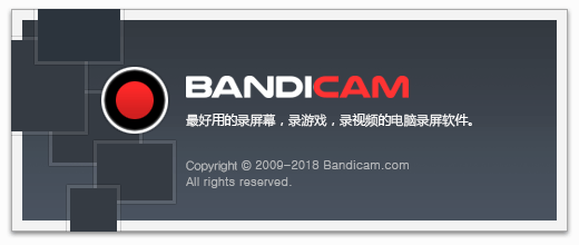 屏幕录制软件：班迪 Bandicam v4.6.1 中文破解版-91杂货铺