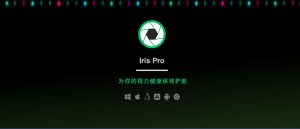护眼软件 Iris Pro v1.2.0 绿色破解版-91杂货铺
