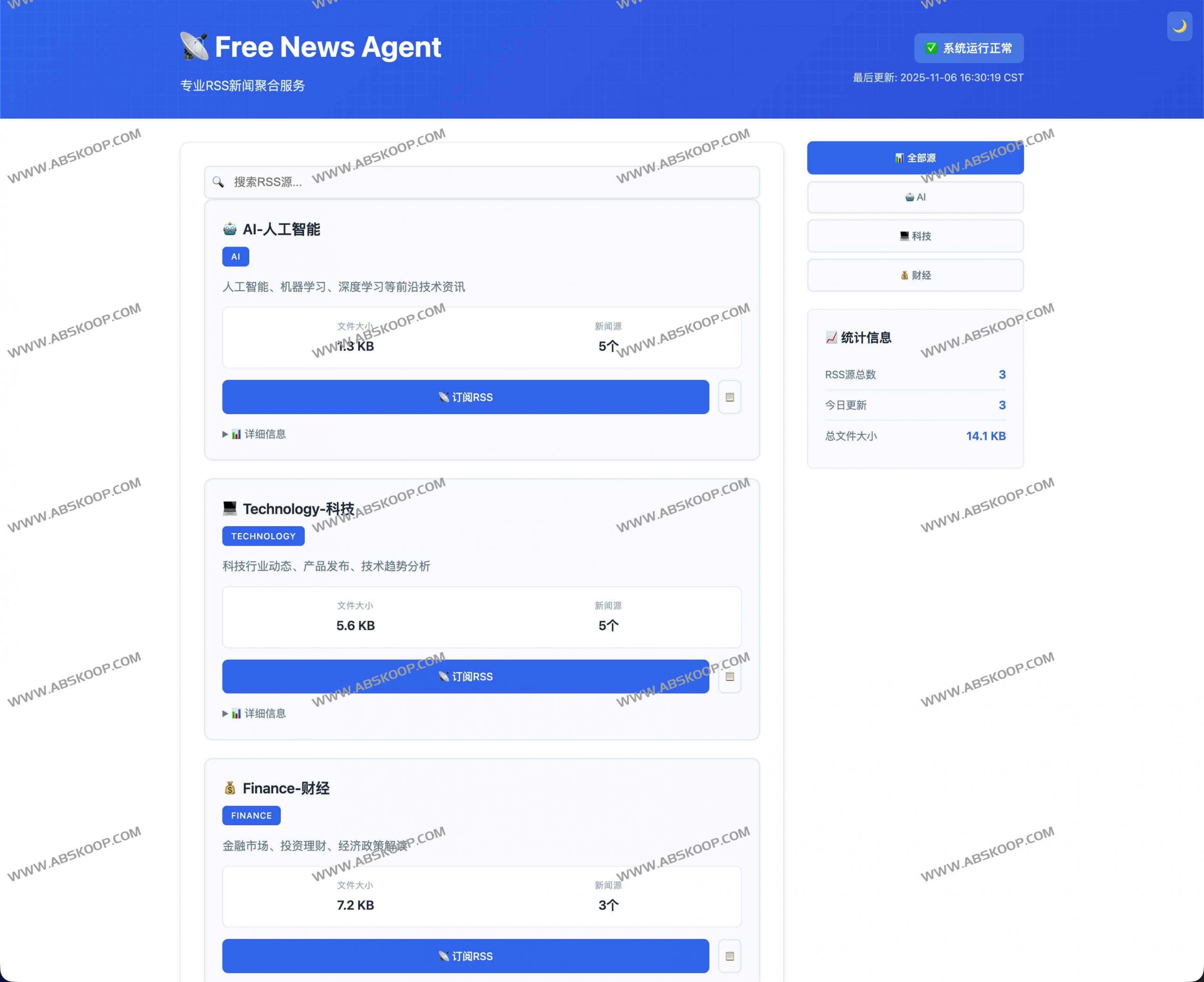Free News Agent|开源新闻聚合与 RSS 订阅生成器 Free News Agent|开源新闻聚合与 RSS 订阅生成器